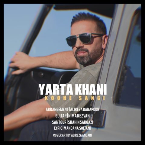 دانلود آهنگ یارتا خانی کوه سنگی دانلود آهنگ یارتا خانی کوه سنگی